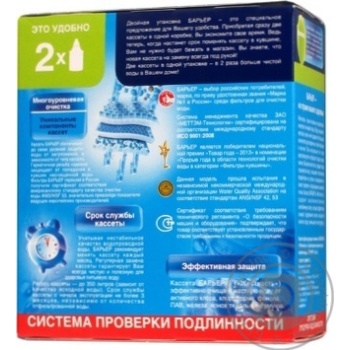 Filter Barier for water - buy, prices for MegaMarket - photo 3
