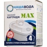 Картридж Наша вода MAX