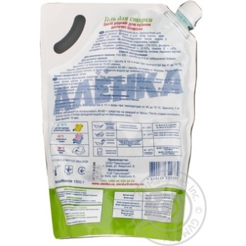 Гель для прання ALENKA 1,5кг х8 купити, ціни на МегаМаркет - фото 2