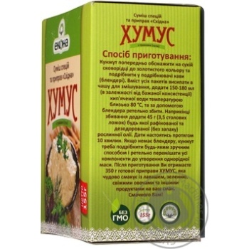 Spices Econa with herbs 155g - buy, prices for MegaMarket - photo 2