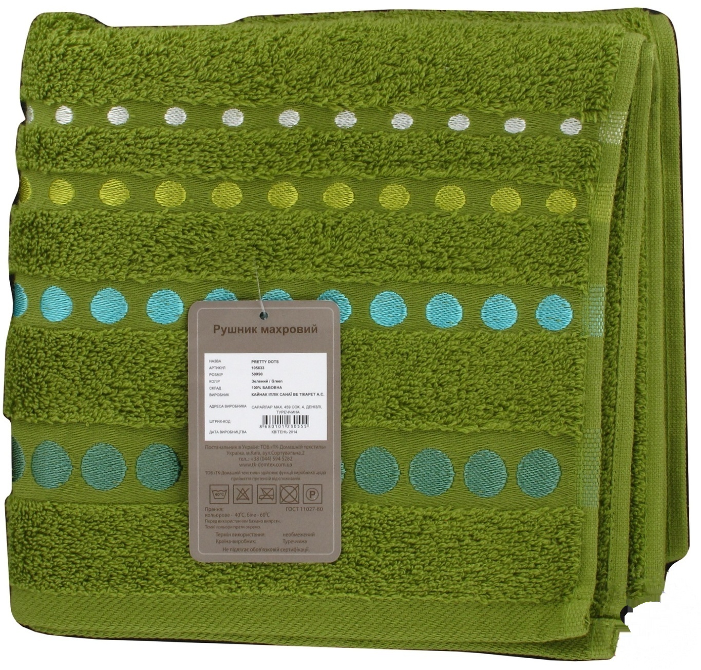 

Полотенце Home Line Pretty Dots махровое 50х90см
