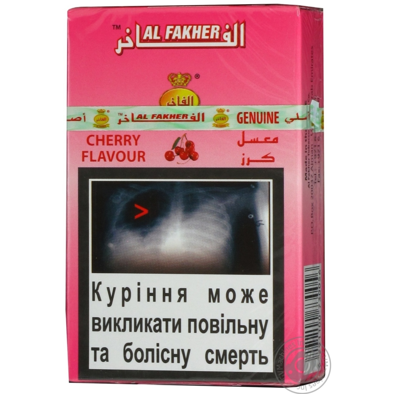 

Табак для кальяна Al Fakher вишня 50г