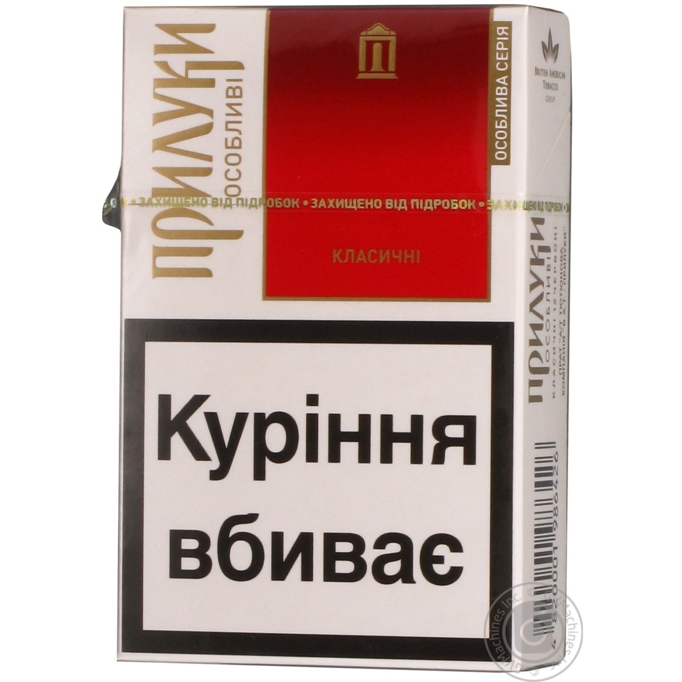 Cigarettes Pryluky Special classic 20pcs 25g Ukraine → Tobacco goods →