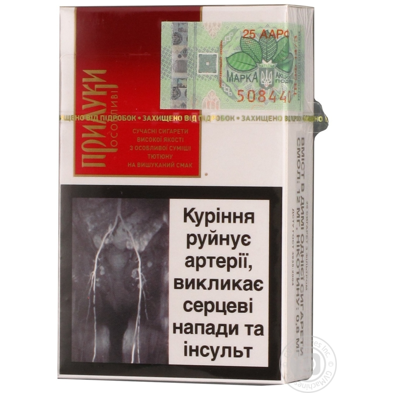 Cigarettes Pryluky Special classic 20pcs 25g Ukraine → Tobacco goods →