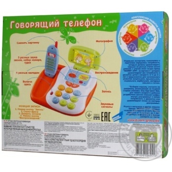 Toy for children 1.6-3 years - buy, prices for MegaMarket - photo 2