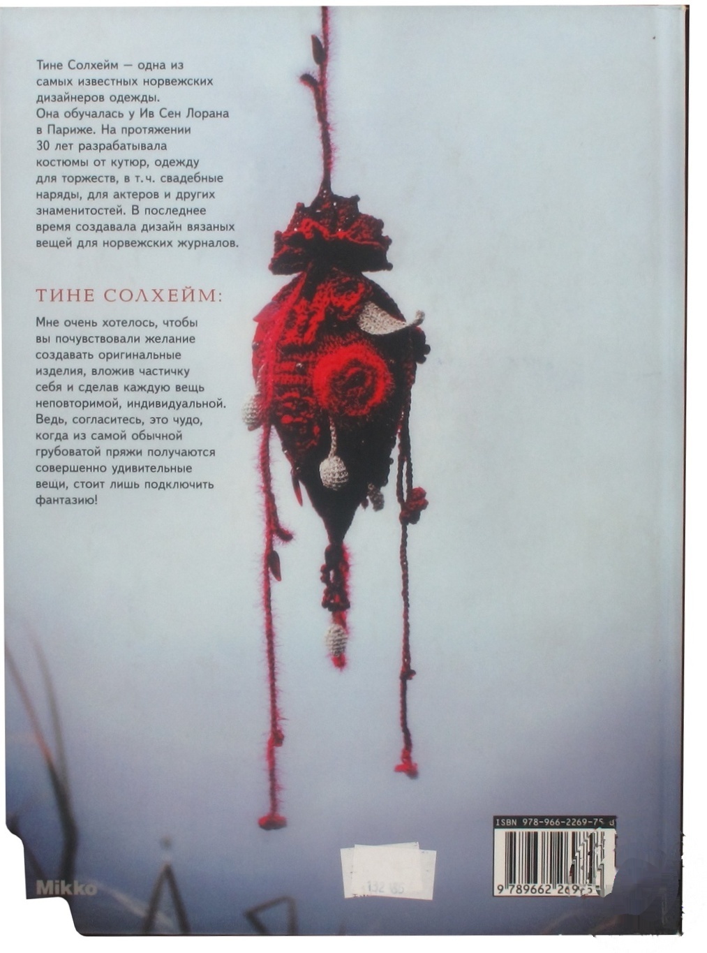 

Книга Парад эксклюзивных моделей
