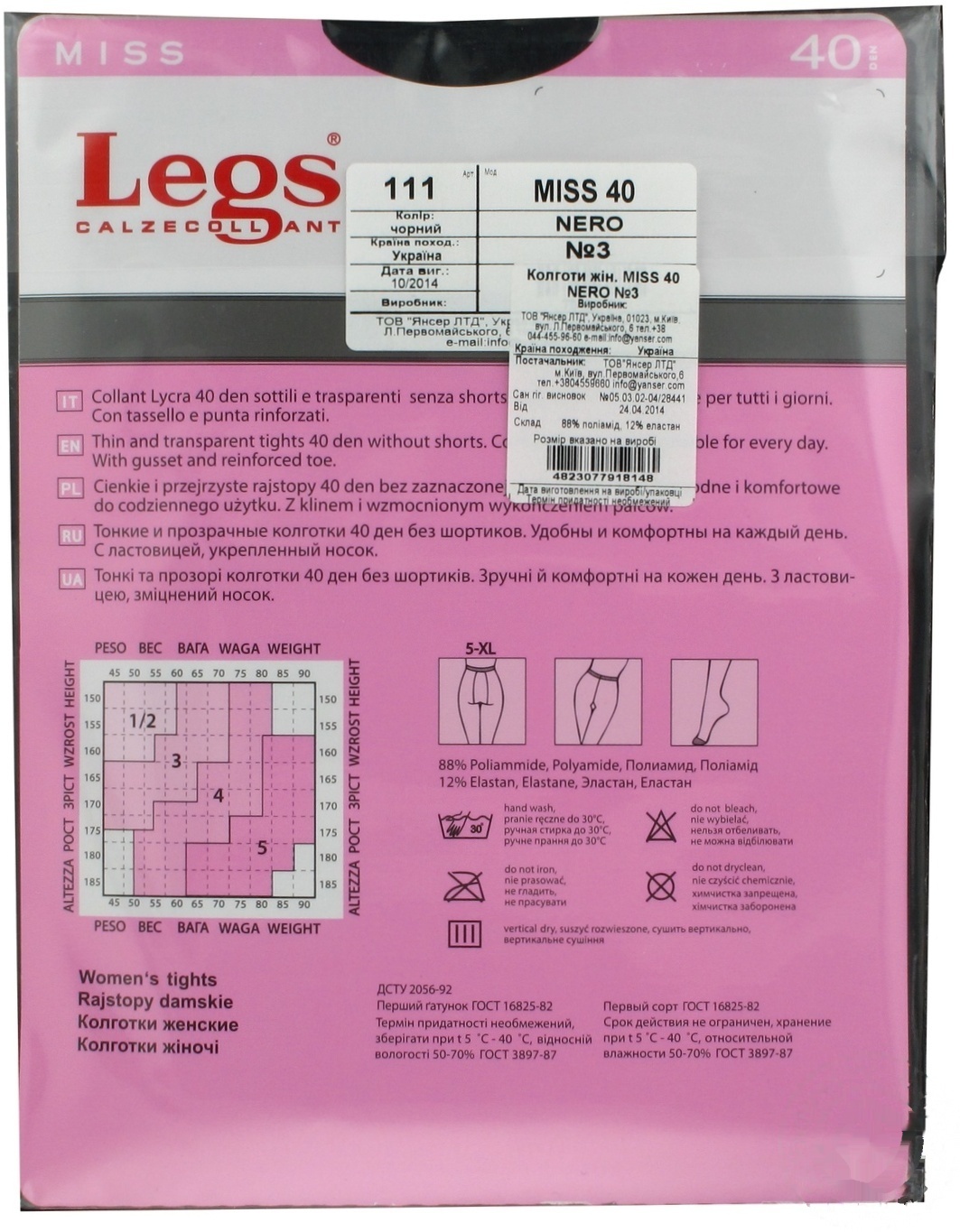 

Колготы Legs Miss женские nero 40ден 3р