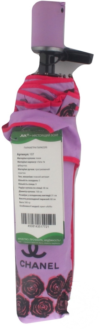 

Зонт AVK женская автоматическая