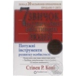 Книга 7 звичок надзвичайно ефективних людей