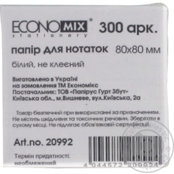 Бумага для заметок EconoMix 80х80мм купить, цены на МегаМаркет - фото 1