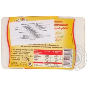 President La brique soft cheese 55% 200g - buy, prices for MegaMarket - photo 2