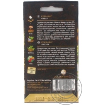 Seed cilantro Golden garden 3g - buy, prices for MegaMarket - photo 4