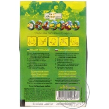 Thermal labels Na velykden - buy, prices for MegaMarket - photo 2
