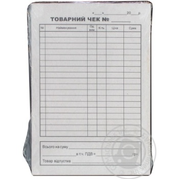 Self-copying Single-layer Commodity Check A6 100 sheets