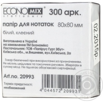 Бумага для заметок EconoMix белая клееная 80х80мм купить, цены на МегаМаркет - фото 1