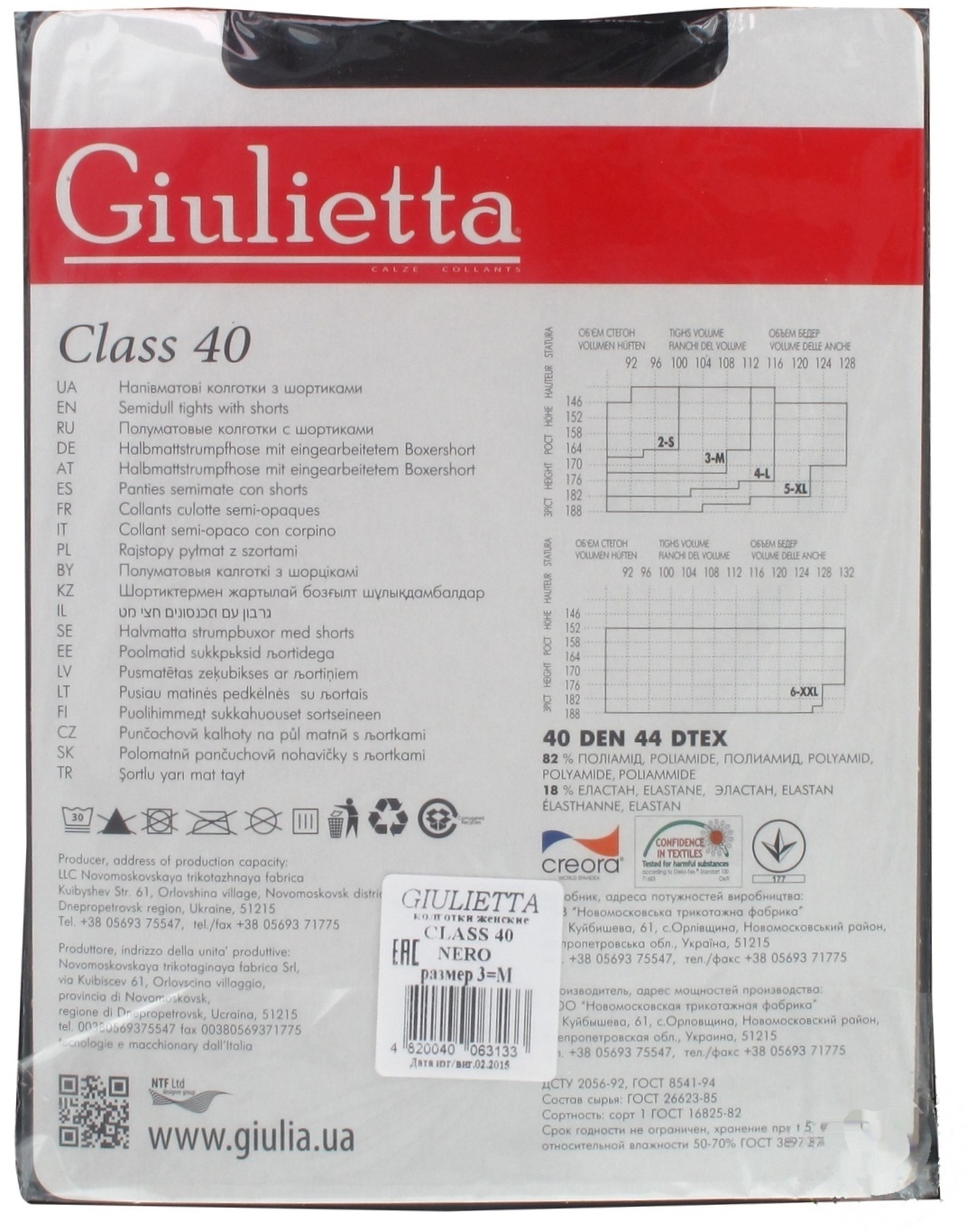 

Колготы женские Giulietta classic 40ден 3р