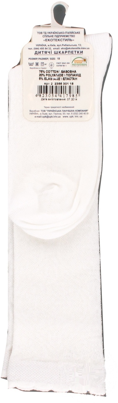 

Гольфы Bonus детские 18р