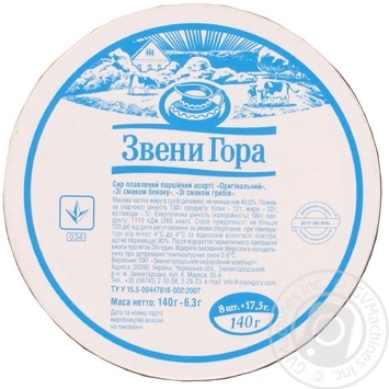 Processed cheese Zveni gora Mix 45% 8x17.5g - buy, prices for MegaMarket - photo 2