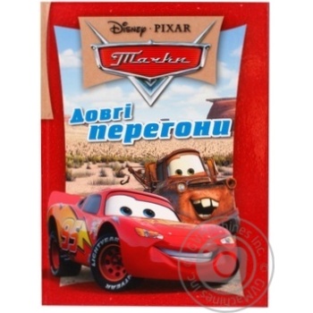 Disney Cars Book