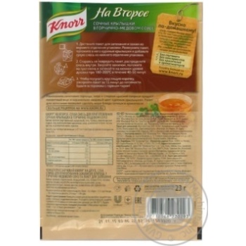 Seasoning Knorr for chicken and poultry 23g - buy, prices for NOVUS - photo 2