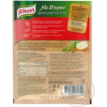 blend knorr for meatballs 18g - buy, prices for - photo 3