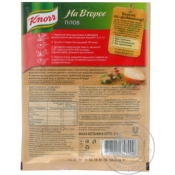 Seasoning Knorr For main course for pilaf 27r - buy, prices for - photo 3