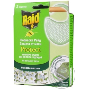 means raid anti-moth 2pcs Bulgaria - buy, prices for - photo 3