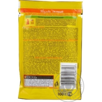 Food Friskies chicken 100g - buy, prices for NOVUS - photo 2