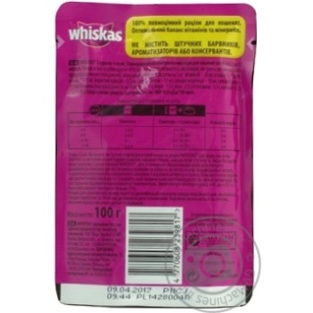 Whiskas With Chicken In Jelly For Junior Cats Food - buy, prices for MasterZoo - photo 2