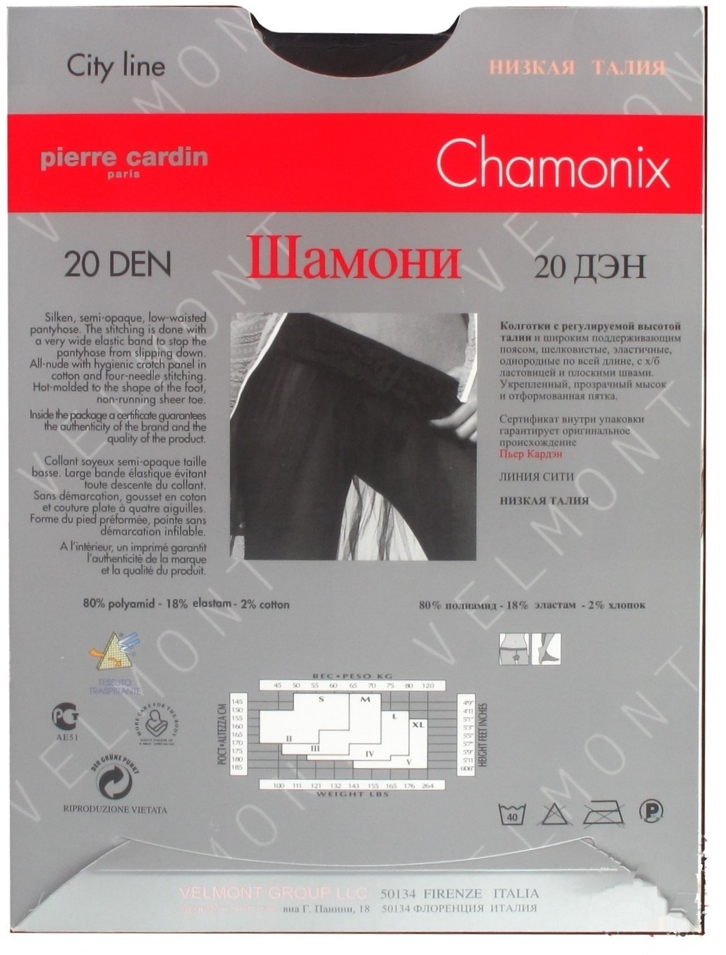 

Колготы Pierre Cardin Chamonix женские nero 20ден 2р