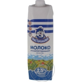Молоко Простоквашино ультрапастеризоване 2,5% 0,95л - купити, ціни на Чудо Маркет - фото 4