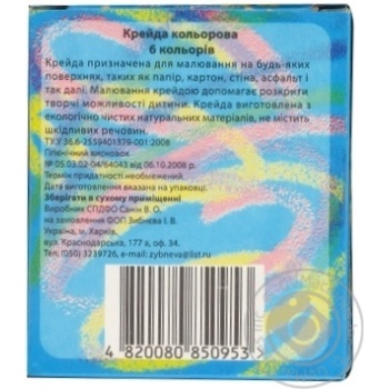 Крейда Колорит кольорова 6 шт х10 купити, ціни на МегаМаркет - фото 2