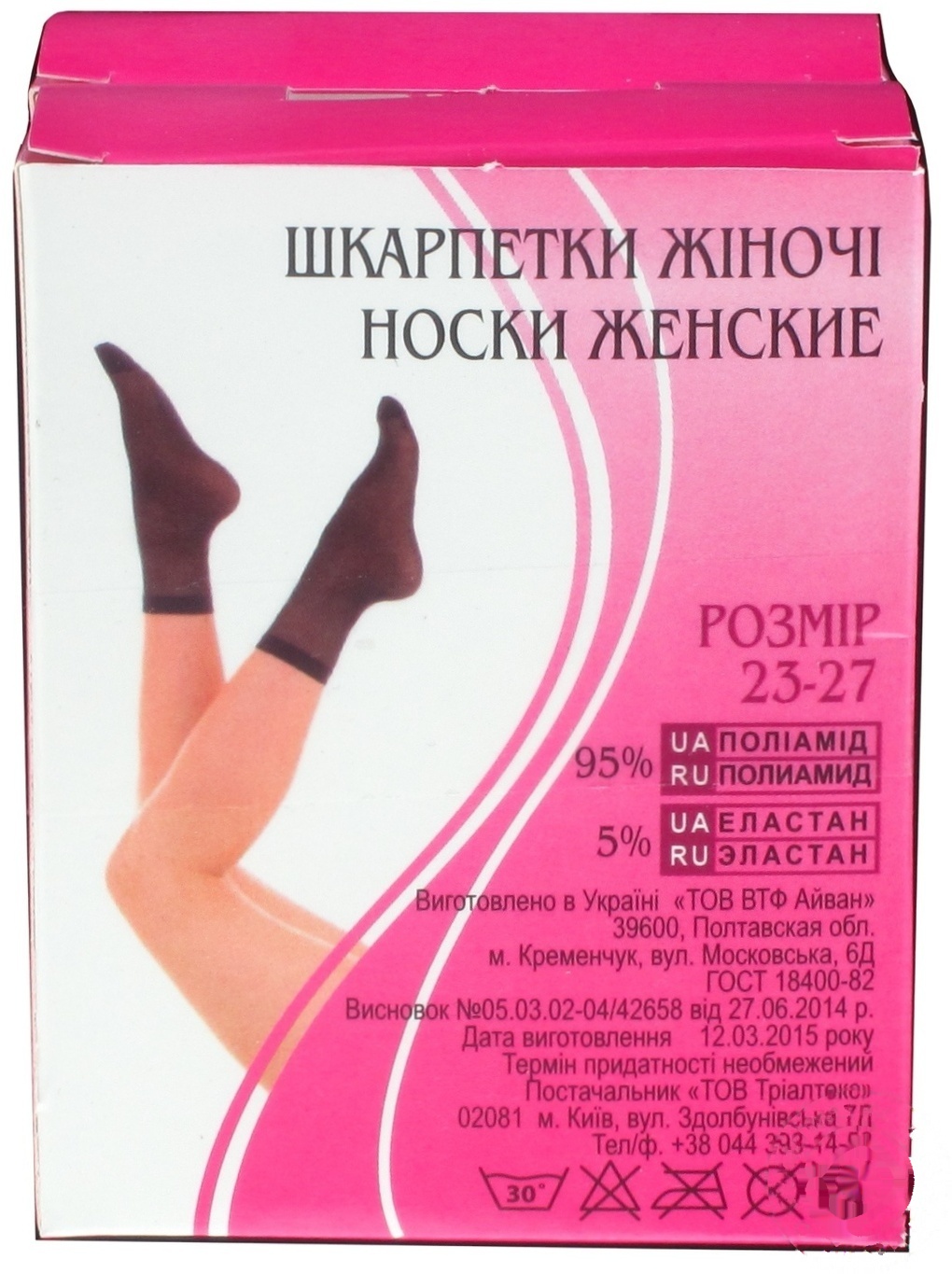 

Носки Ideal Сокет 20 ден 2шт