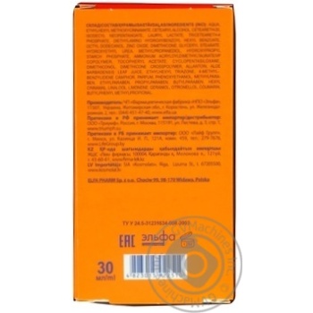 Крем для засмаги SPF 30 30мл х12 купить, цены на МегаМаркет - фото 2