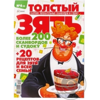 Tolsty Zyat Magazine - buy, prices for MegaMarket - photo 1