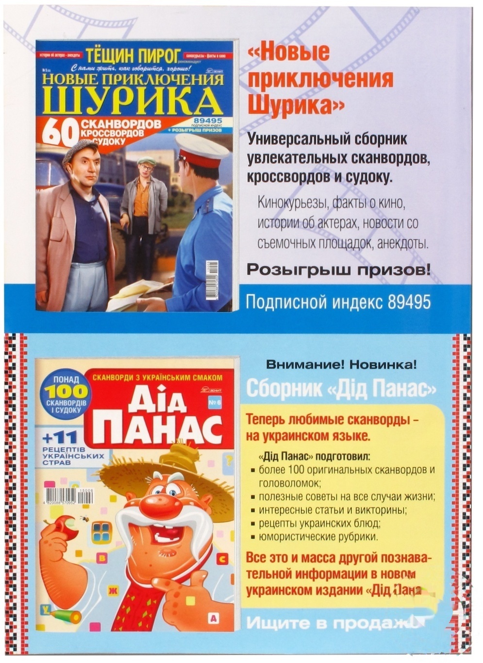 

Журнал Толстый зять