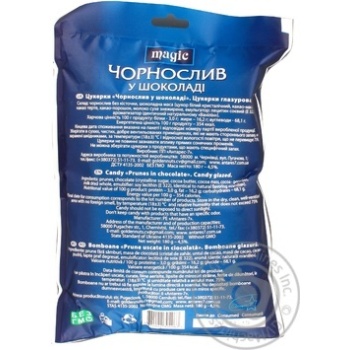 Чернослив в шоколаде Magic 150г купить, цены на МегаМаркет - фото 2