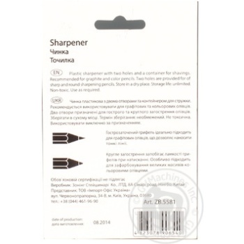 Sharpener Zibi - buy, prices for MegaMarket - photo 2