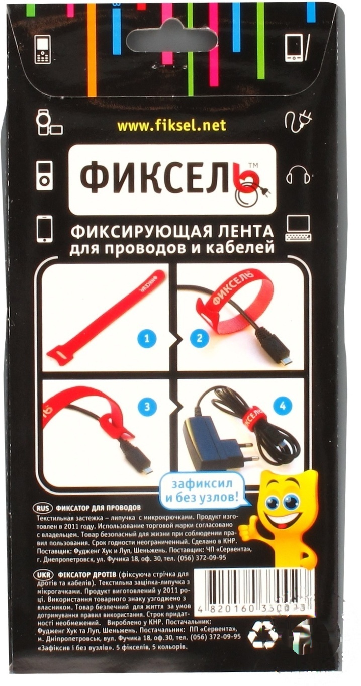 

Лента Фиксель фиксирующая для проводов 5 цветов 160х13мм 5шт