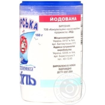 Salt Kozachenky iodinated 160g - buy, prices for MegaMarket - photo 2