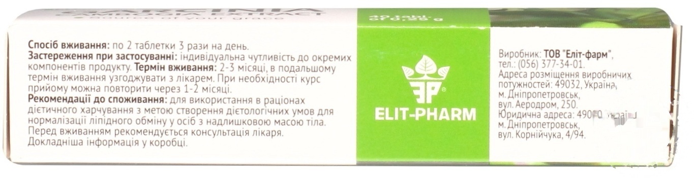 

БАД Elit Pharm экстракт гарцинии 0.25г 40шт