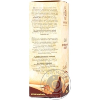 Oils Aromatika for body 100ml - buy, prices for MegaMarket - photo 3