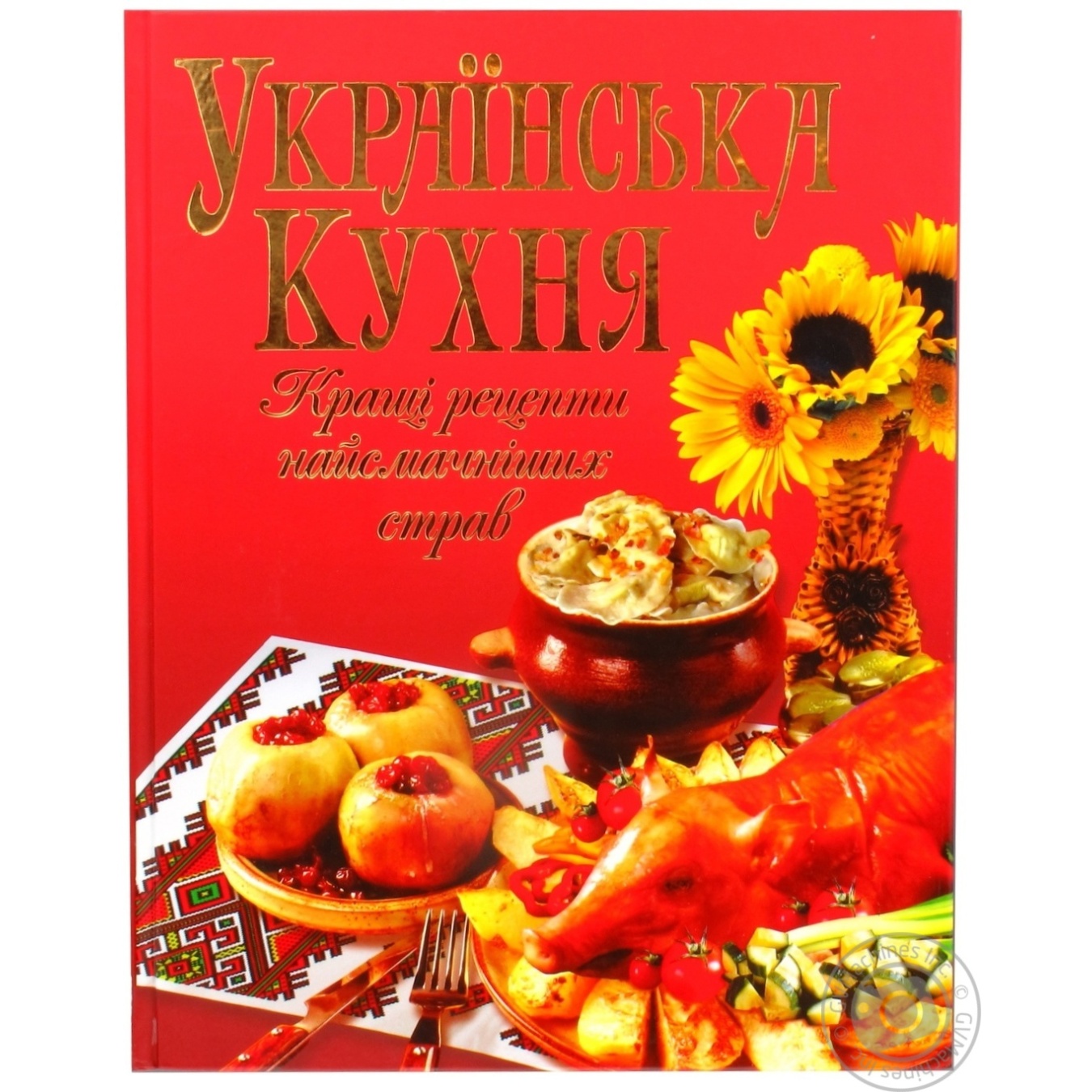 

Книга Кристалл Бук Украинская кухня