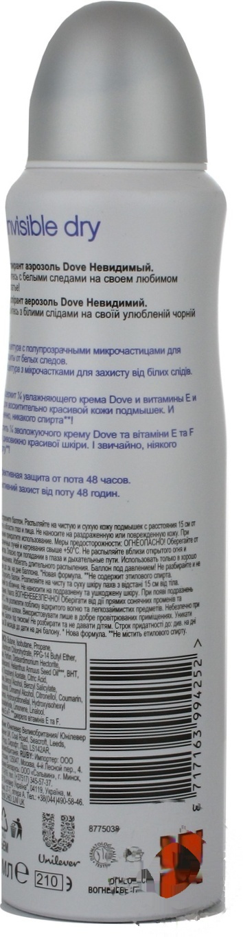

Антиперспирант Dove Невидимый аэрозоль 150мл