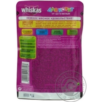 food whiskas chicken 85g - buy, prices for - photo 2