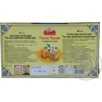 turkish delight ramonka 350g - buy, prices for - photo 2