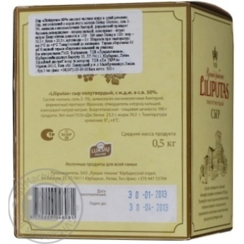 Cheese Luksiu 50% 500g Lithuania - buy, prices for NOVUS - photo 2