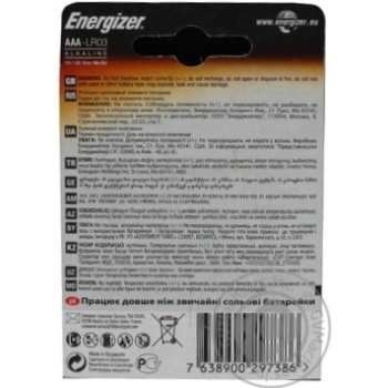 Батарейки Energizer AAA LR03 4шт - купити, ціни на NOVUS - фото 2