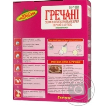 Groats buckwheat Best alternativa 800g cardboard box - buy, prices for MegaMarket - photo 3