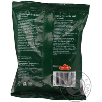 Raisins chili Aromix dark dried 200g sachet - buy, prices for MegaMarket - photo 2